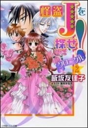 抱きしめて ノアール 1巻 最新刊 ちゃお ちゃおコミックス 飯坂友佳子 無料試し読みなら漫画 マンガ 電子書籍のコミックシーモア