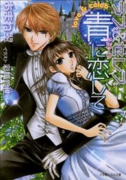 ラブ&セレブ（イラスト簡略版）