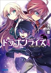 はたらく魔王さま 21 最新刊 電撃文庫 和ヶ原聡司 029 無料試し読みなら漫画 マンガ 電子書籍のコミックシーモア