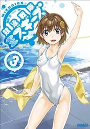 雨音天袮のラノベ作家養成講座 おまえをラノベ作家にしてやろうか 最新刊 講談社ラノベ文庫 舞阪洸 ｎｅｃｏｍｉ 無料試し読みなら漫画 マンガ 電子書籍のコミックシーモア