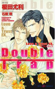 Double Trap Love&Trust EX. 【イラスト付】