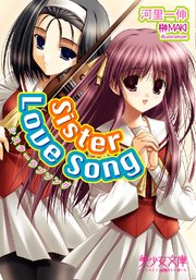 Sister Love Song