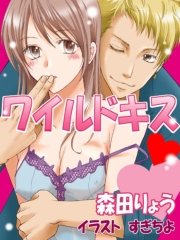 ワイルドキス
