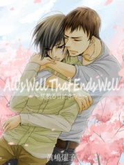 All’s Well That Ends Well ～桜散る日にきみと～【イラストあり／書下ろし】