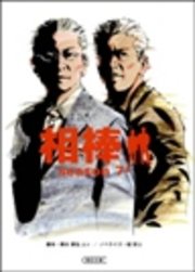 相棒 season7 上