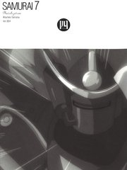 〔小説〕SAMURAI7 第四巻