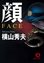 顔 FACE