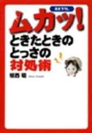 もっと いいこと がいっぱい起こる ブッダの言葉ゴールド 最新刊 王様文庫 植西聰 無料試し読みなら漫画 マンガ 電子書籍のコミックシーモア