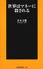 インテリジェンス人生相談 社会編 Spa Books 佐藤優 無料試し読みなら漫画 マンガ 電子書籍のコミックシーモア