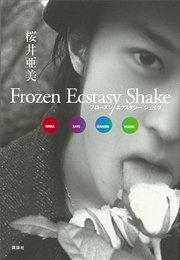 Frozen Ecstasy Shake　フローズンエクスタシーシェイク