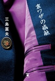 裏ワザの感触
