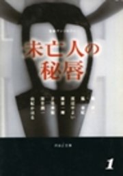 誰もがもつ秘密　未亡人の秘唇1