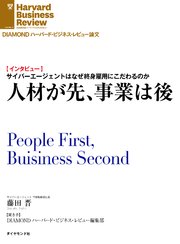 人材が先、事業は後（インタビュー）