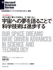 宇宙への夢を語ることで科学技術が進歩する（インタビュー）