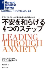 不安を和らげる4つのステップ