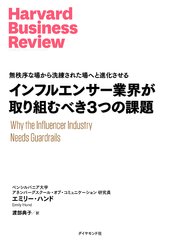 DIAMOND ハーバード・ビジネス・レビュー論文