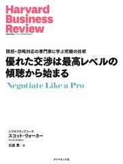 DIAMOND ハーバード・ビジネス・レビュー論文 1064-1065巻