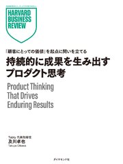 DIAMOND ハーバード・ビジネス・レビュー論文