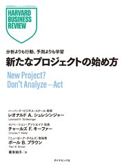 新たなプロジェクトの始め方