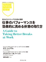 仕事のパフォーマンスを効果的に高める休憩の取り方