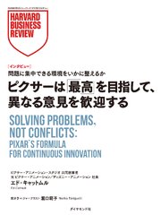 ピクサーは「最高」を目指して、異なる意見を歓迎する（インタビュー）