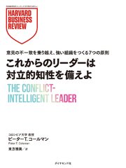 DIAMOND ハーバード・ビジネス・レビュー論文