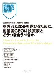 並外れた成長を遂げるために、創業者CEOは投資家とどうつき合うべきか