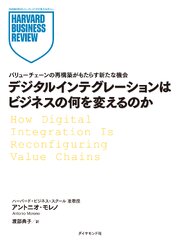 DIAMOND ハーバード・ビジネス・レビュー論文 1202-1203巻