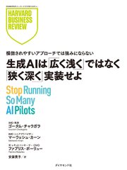 DIAMOND ハーバード・ビジネス・レビュー論文 1206-1207巻