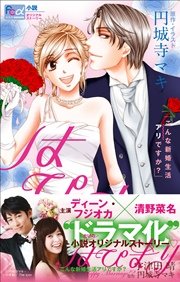 Sp ベイビー 1巻 プチコミック 円城寺マキ 無料試し読みなら漫画 マンガ 電子書籍のコミックシーモア
