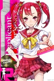 Replicant Lover’s（レプリカント・ラヴァーズ） Ｎｏ.3