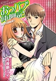 男性不信解消！？ Gカップ女子大生美奈のおっパブ体験記