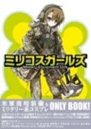 ミリコスガールズ Military Equipment Girls