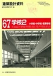 学校2