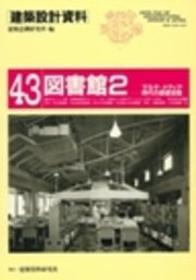 図書館2