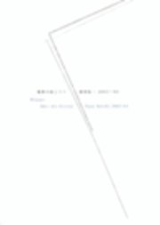 那須弘一画集 境界の向こうへ