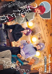 クイック・ジャパン
