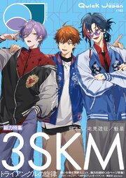 クイック・ジャパン