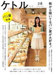 ケトル Vol.05  2012年2月発売号