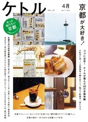 ケトル Vol.12  2013年4月発売号