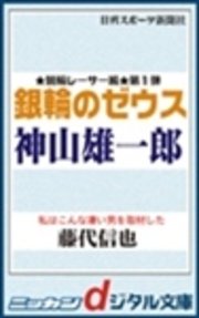 日刊スポーツ 無料試し読みなら漫画 マンガ 電子書籍のコミックシーモア 作品一覧