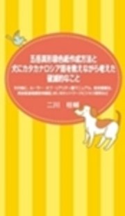 五岳真形図色紙作成方法と犬にカタカナロシア語を教えながら考えた破滅的なこと