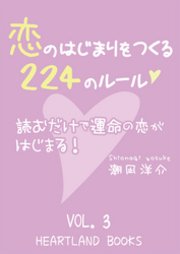 漫画 もう いい人 になるのはやめなさい 1巻 最新刊 無料試し読みなら漫画 マンガ 電子書籍のコミックシーモア