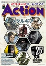 アクションゲームサイド Vol.2