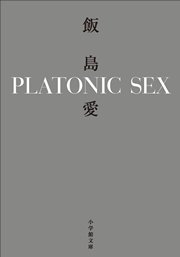 PLATONIC SEX