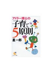 アドラー心理学シリーズ 漫画 まんが 電子書籍のコミックシーモア 作品一覧