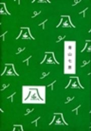 風