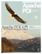 Apache POI入門 Java+Apache POIでExcelドキュメントを操作する