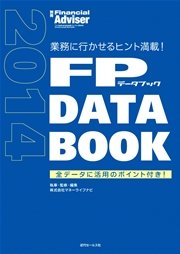 FP DATA BOOK 2014