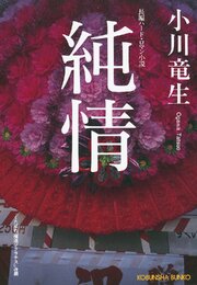 極道ソクラテス